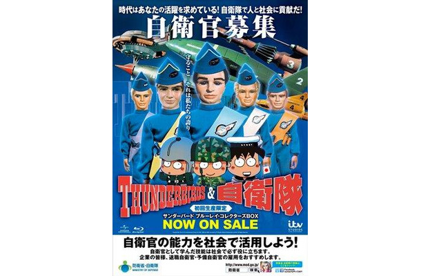 Thunderbirds TM & (C) ITC Entertainment Group Ltd 1964, 1999 and2008.Licensed by ITV Studios Global Entertainment Limited. All RightsReserved.