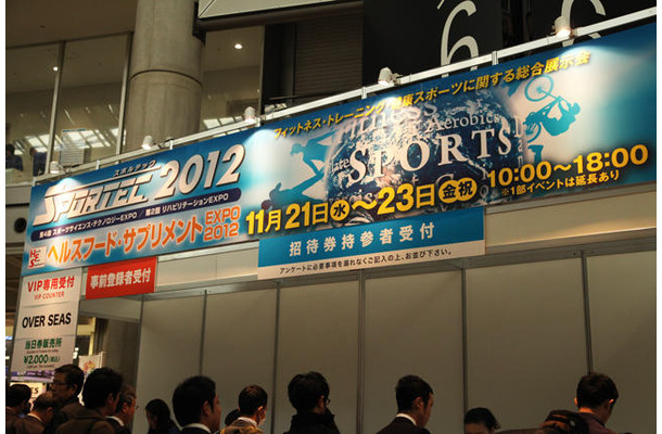 SPORTIC2012と同時開催