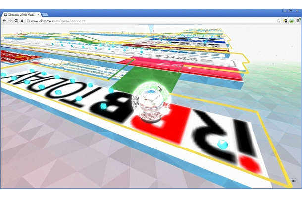 見慣れたサイトが3D迷路に