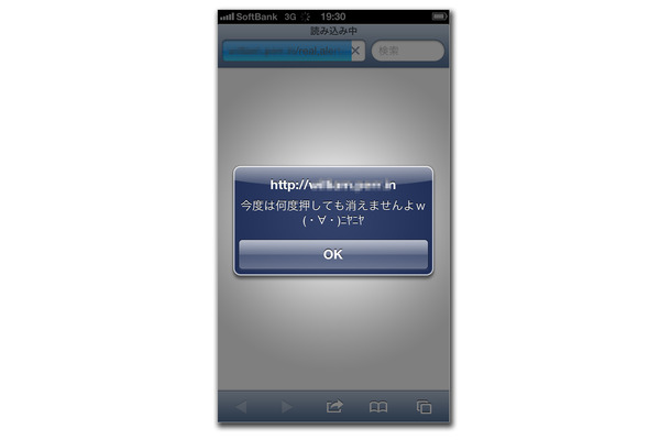 ブラクラが表示するメッセージ（iPhone端末上iOSでの表示）