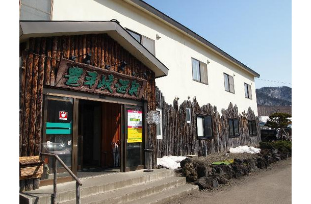 やわらぎの里 豊平峡温泉