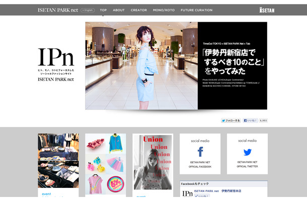 「ISETAN PARK net」