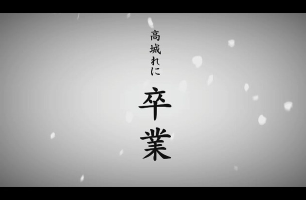 「ビッグコミックスピリッツ」上で公開されているももクロ高城れにへの「贈る言葉」動画