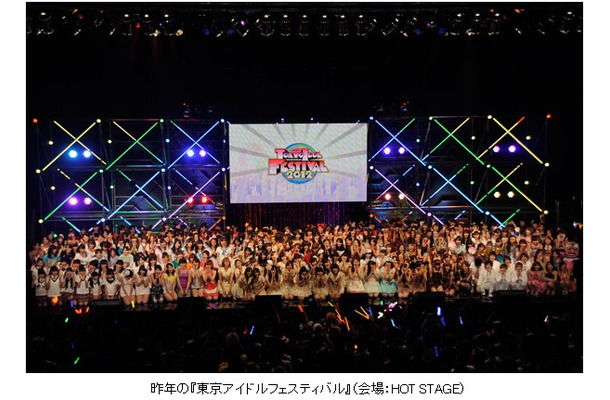 「TOKYO IDOL FESTIVAL2013」今年も開催決定