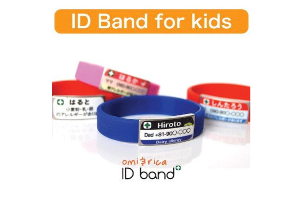 ID Band for kids