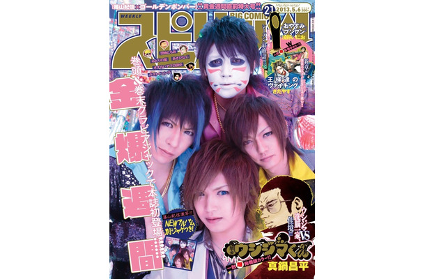 小学館『週刊ビッグコミックスピリッツ』4月22日発売号