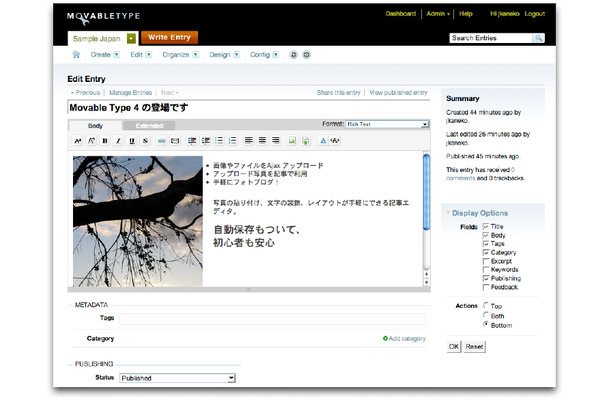 Movable Type 4のサンプル画面