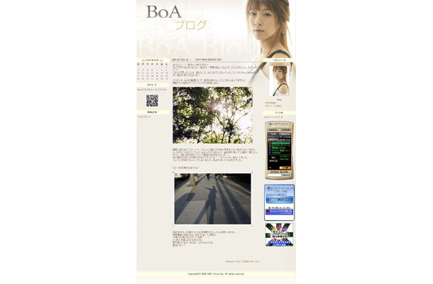 BoAブログ