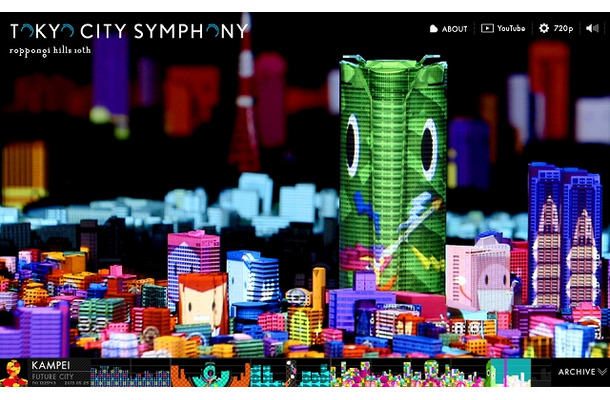 プロジェクションマッピングを楽しめる「TOKYO CITY SYMPHONY」（ROCK CITY）