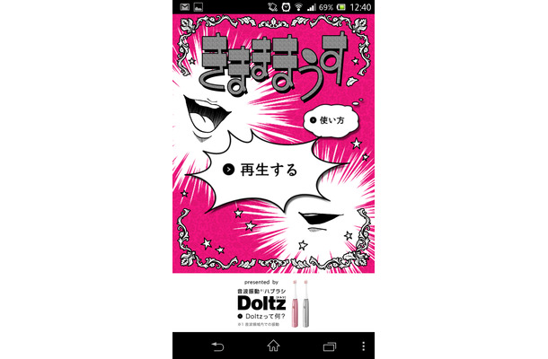 レビュー 新たなコミュニケーションツール 勝手なことをしゃべるアプリを使いこなす Rbb Today