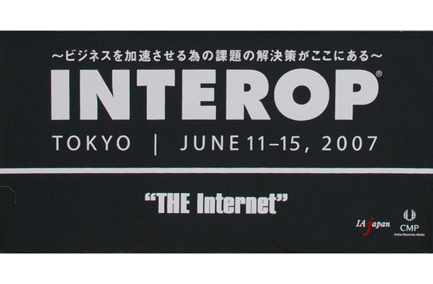 INTEROP TOKYO 2007