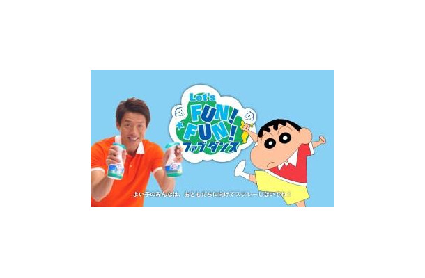 「Let’s FUN! FUN! ファブダンス おどって消臭！」