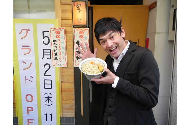 てつじプロデュースのつけ麺店「宮田麺児」が5月2日にリニューアルオープン