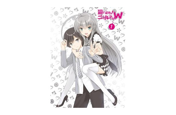 BD第1巻ジャケット。(C)逢空万太・ソフトバンク クリエイティブ／名状しがたい製作委員会のようなものW