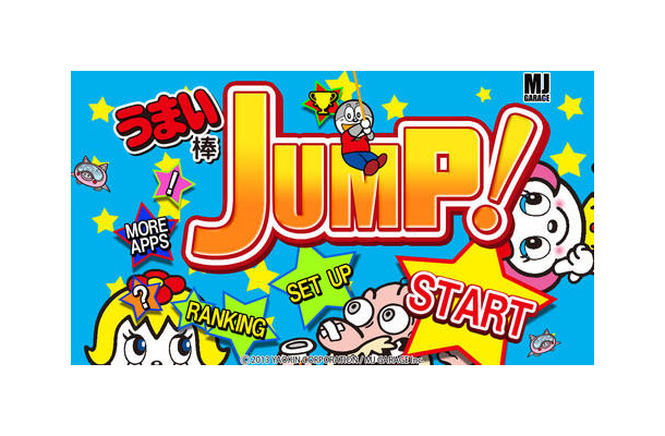 「うまい棒」題材のアクションゲームがスマホに登場『うまい棒JUMP！』