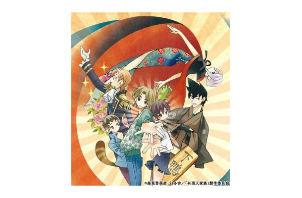 『有頂天家族』(c) 森見登美彦・幻冬舎／「有頂天家族」製作委員会