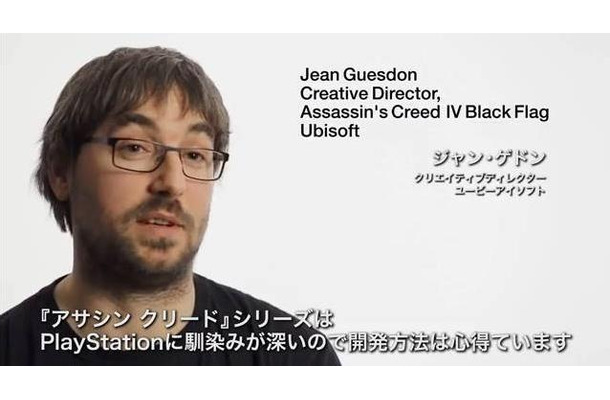 PS4インタビュー第2回目は『アサシン クリード4』の開発者、「PS4はすばらしい宝石だ」