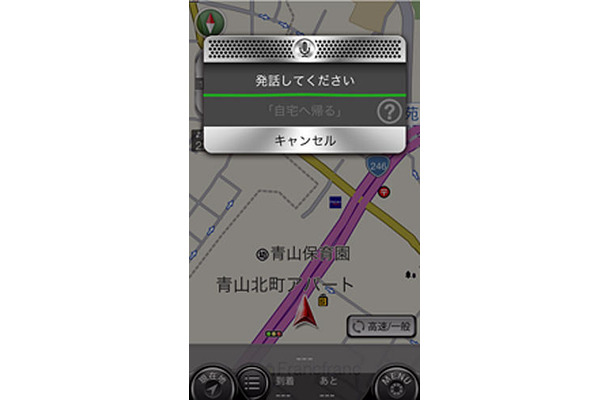 カーナビタイムfor Smartphone・ボイスコントロール機能