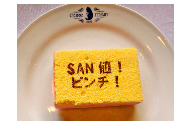 迷台詞ケーキ