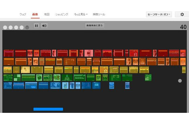 Google画像検索で Atari Breakout とタイプするとゲームスタート ブロックくずし が37周年 Rbb Today