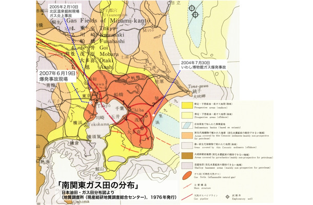 関東平野南部の地下に埋蔵される天然ガス