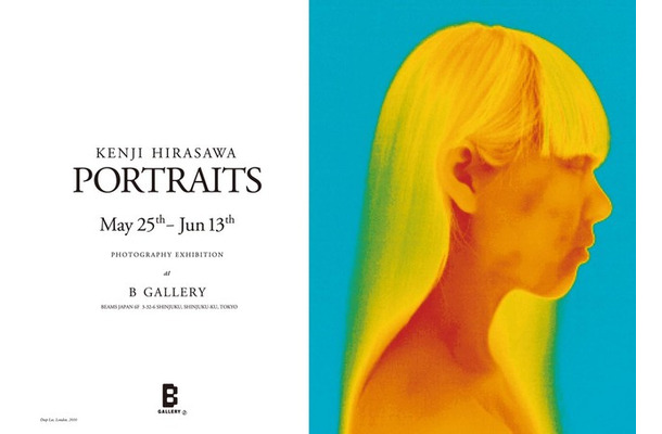 平澤賢治写真展「Portraits」開催