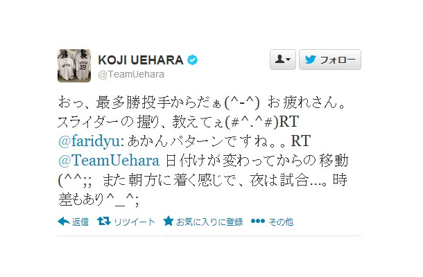 上原浩治がTwitterでダルビッシュに「スライダーの握り教えて」と懇願