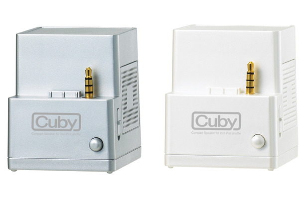 Cuby（左からシルバー、パールホワイト）