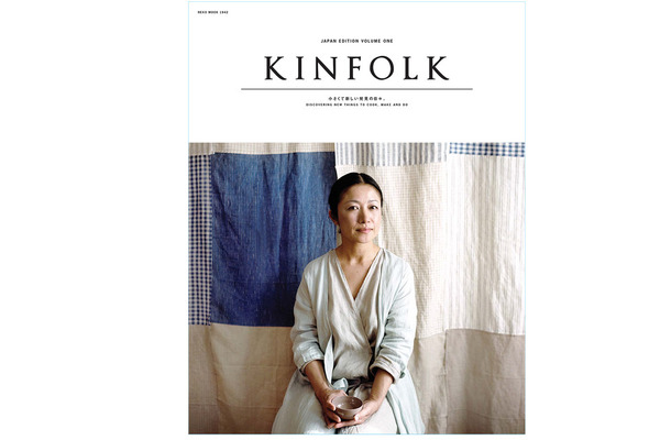 「KINFOLK MAGAZINE JAPAN」創刊号表紙