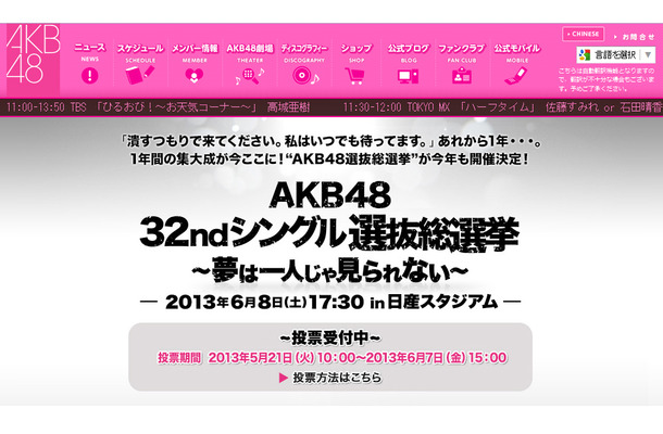 指原莉乃が1位発進 篠田麻里子らは出遅れ 今回のakb48総選挙は波乱の幕開け Rbb Today