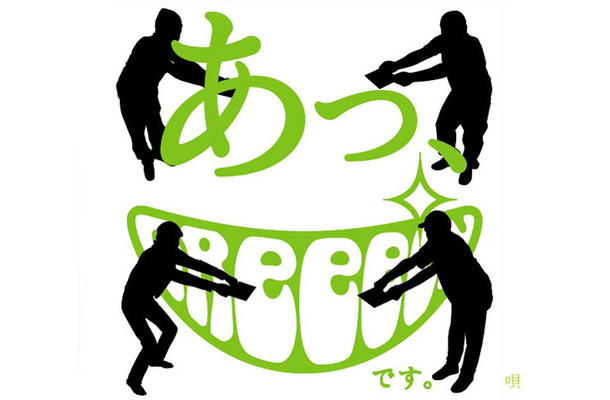 GReeeeN