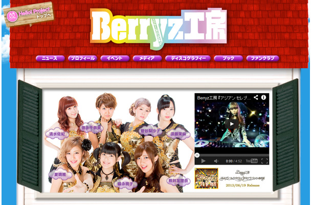 シングル発売記念イベント「サイン色紙お渡し会」の内容がファンの間で話題となっていたBerryz工房