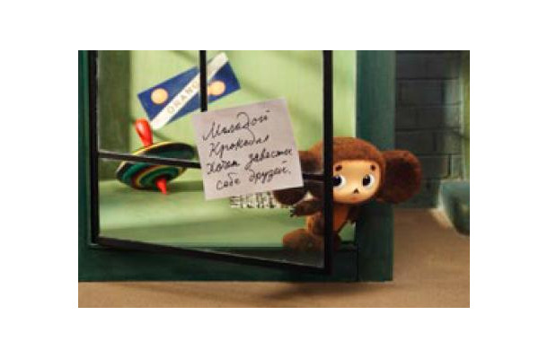 （C）2010 Cheburashka Movie Partners/Cheburashka Project