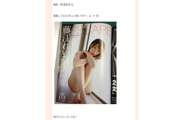 「漫画アクション」で大胆グラビアに挑戦したAKB48藤江れいな