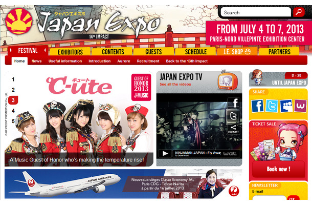 「Japan Expo」公式サイト