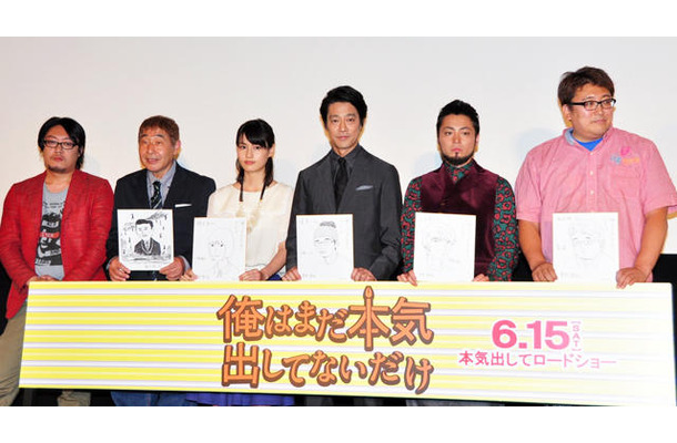 堤真一＆橋本愛＆山田孝之＆蛭子能収＆福田雄一（監督）＆青野春秋（原作者）／『俺はまだ本気出してないだけ』プレミア試写会