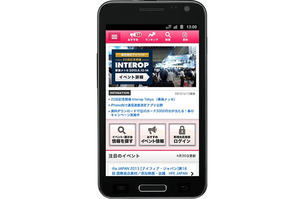 「ExpoTODAY」スマートフォン版イメージ