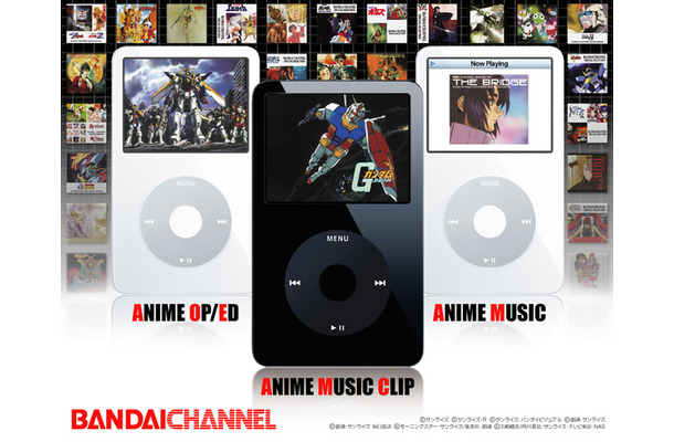 iPodでお気に入りのアニメ楽曲を映像とともに楽しめる