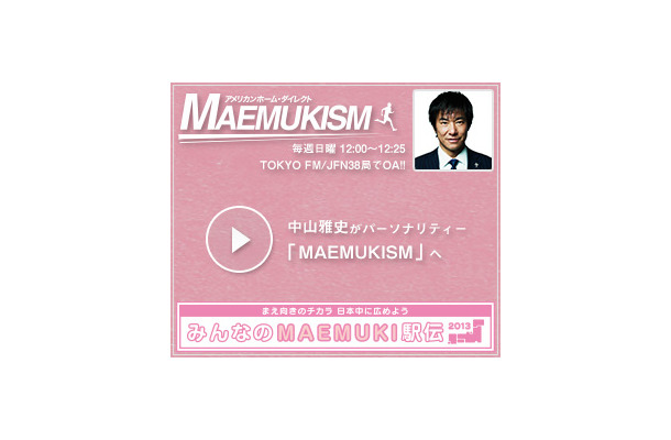 「MAEMUKISM」バナー例