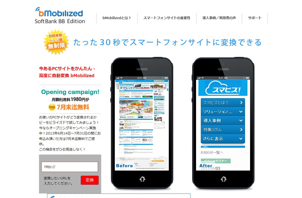 ソフトバンクbb Pc向けサイトをスマホ向けに変換できるサービスを開始 Rbb Today