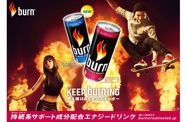 エナジー飲料「burn」