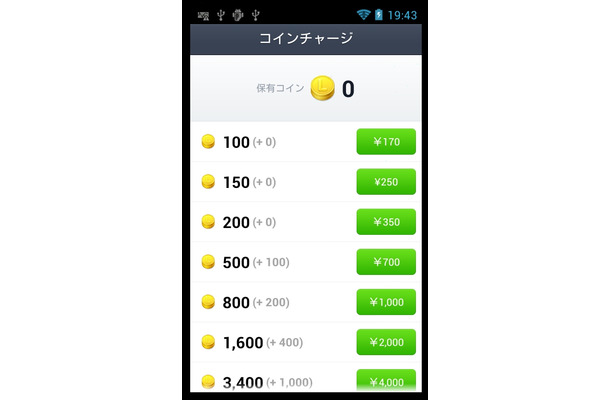 「LINE」Android版では、有料コンテンツ購入は、仮想通貨「LINEコイン」で行う