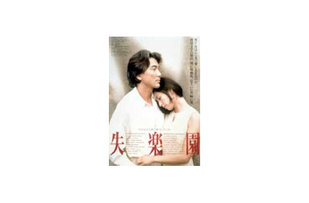 黒木瞳・役所広司「失楽園」がネット初登場〜東映おとなの映画BB