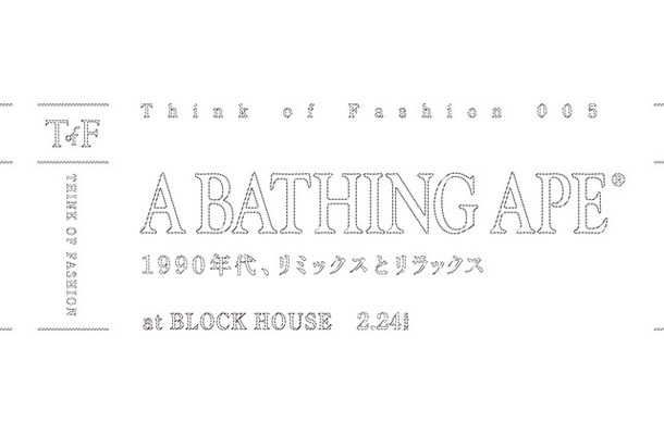 ア ベイシング エイプから90年代ストリートカルチャーをひも解くイベントが開催