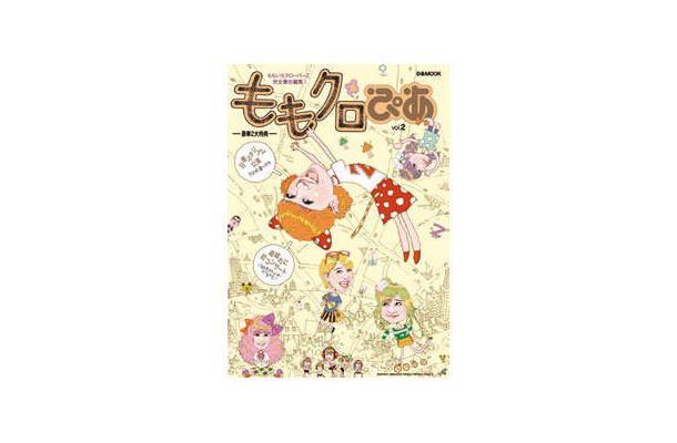 「ももクロぴあvol.2」がオリコン週間“本”ランキング首位に