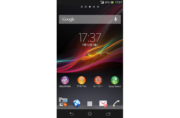 XPERIA A「Xperiaホーム」