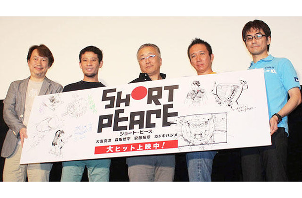 大友克洋ら『SHORT PEACE』初日舞台挨拶