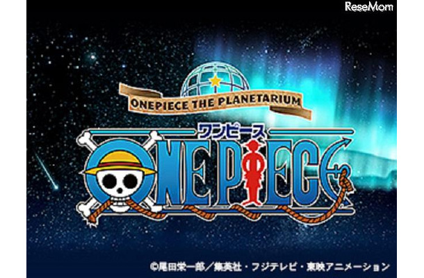 ONE　PIECE　THE　PLANETARIUM