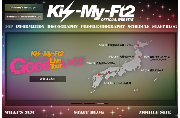 全国ツアー「Kis-My-Ft2 Good Live Tour いくぜ！」を開催中のキスマイ