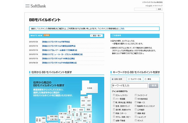 BBモバイルポイント